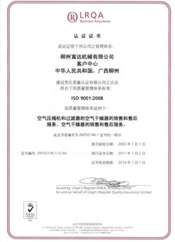 2004年，通過了英國勞式ISO9001:2000質量管理體系認證